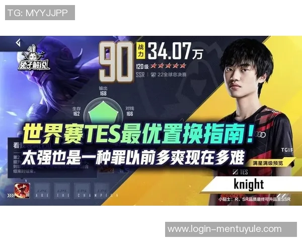 实时新闻聚焦王者荣耀TES战队灵活应变能力的深度解析与战术探讨